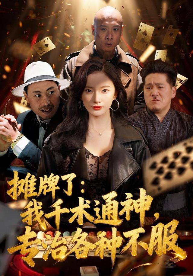 风味人间