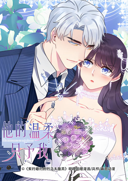 繁花