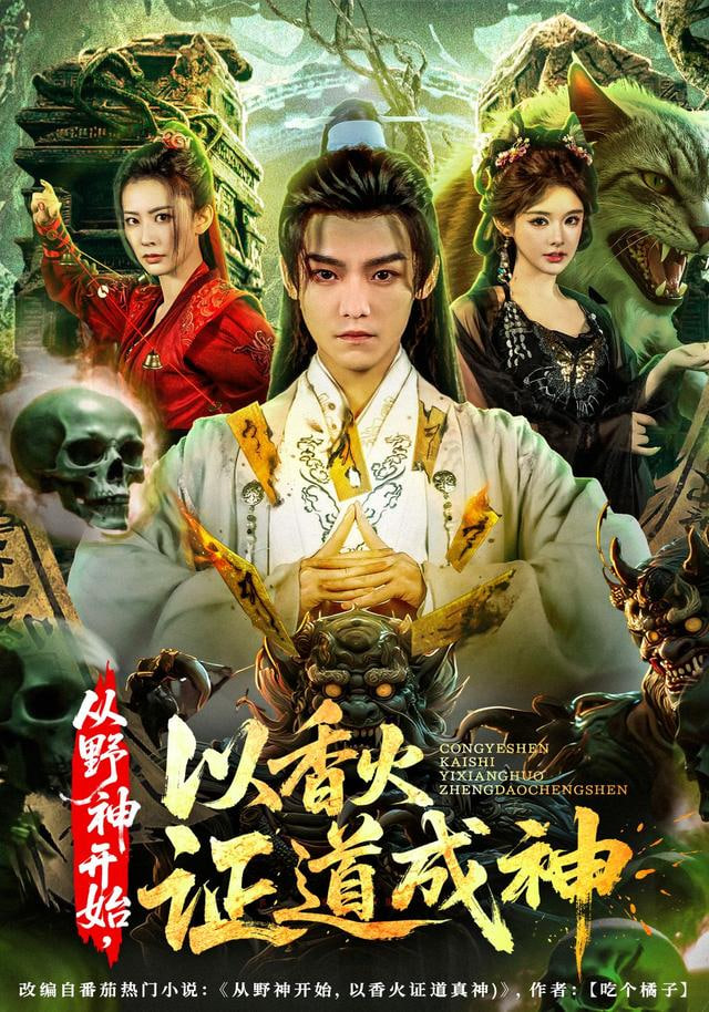 风味人间